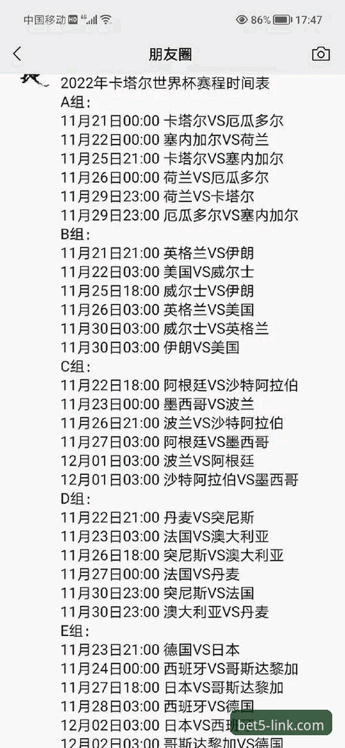 18岁亚马尔世界杯首球全记录：如何在Bet5体育平台追踪这场传奇比赛的完整指南