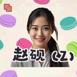 赵砚 (Z)